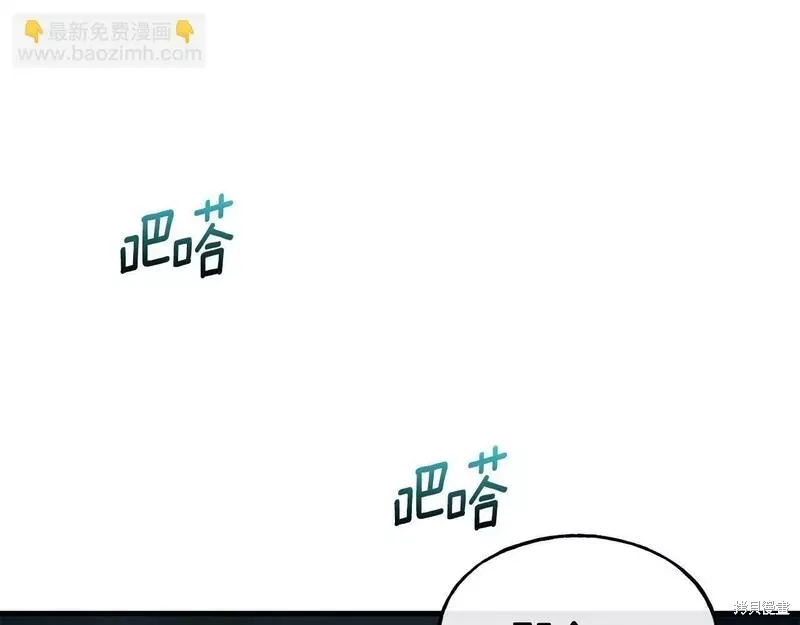 第80话 第13页