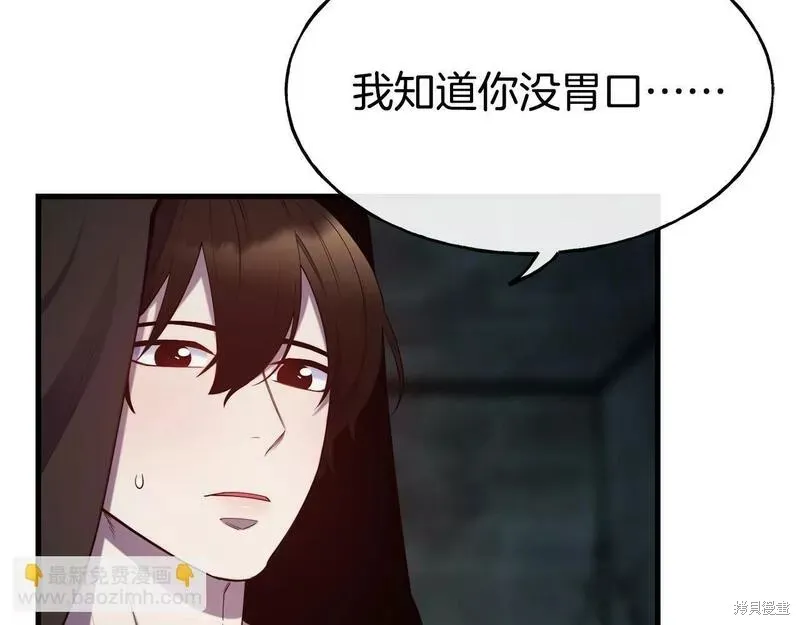 第80话 第16页