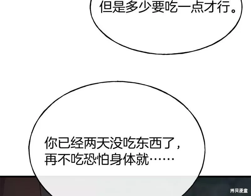 第80话 第18页