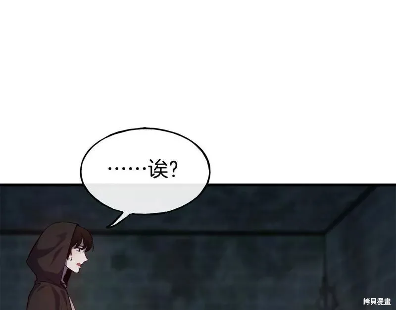第80话 第21页