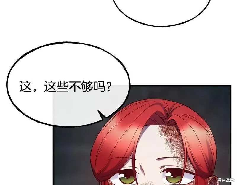 第80话 第23页