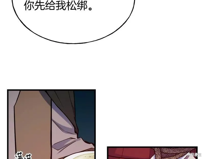第80话 第25页