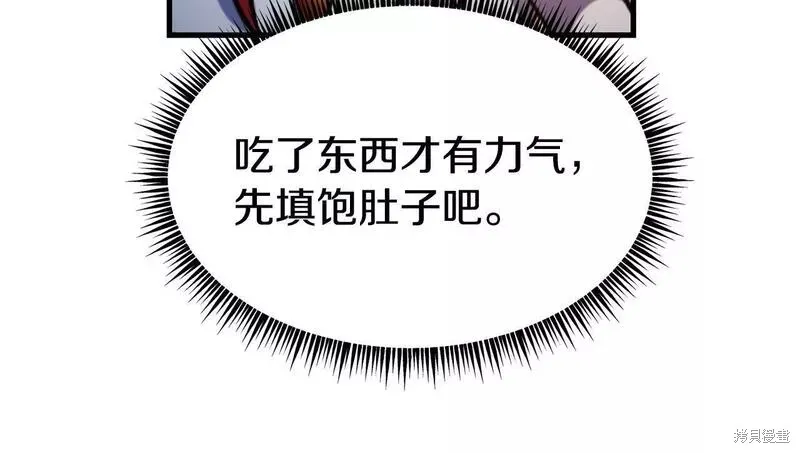第80话 第32页