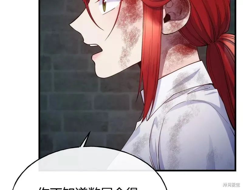 第80话 第39页