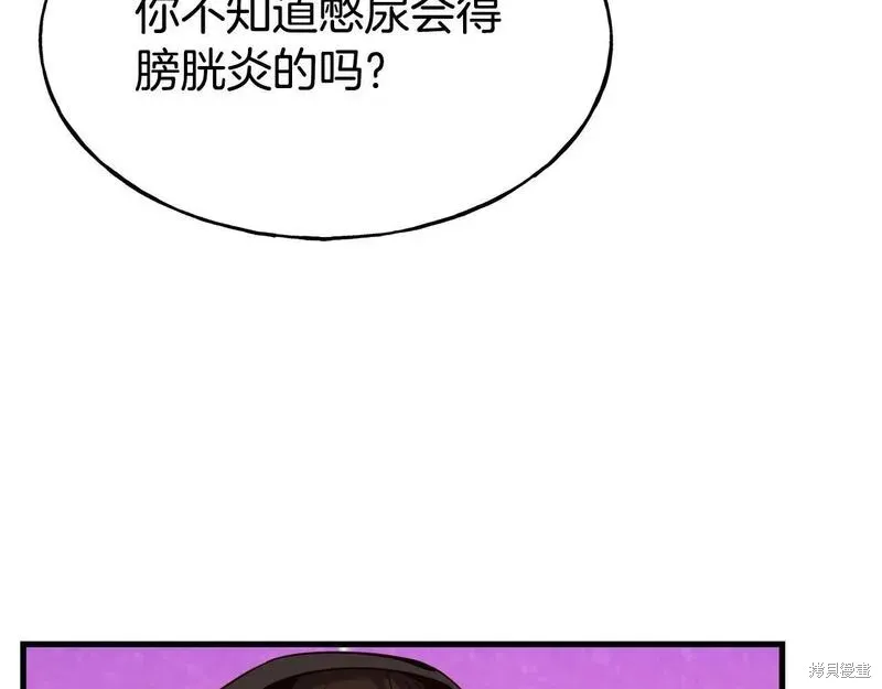 第80话 第40页