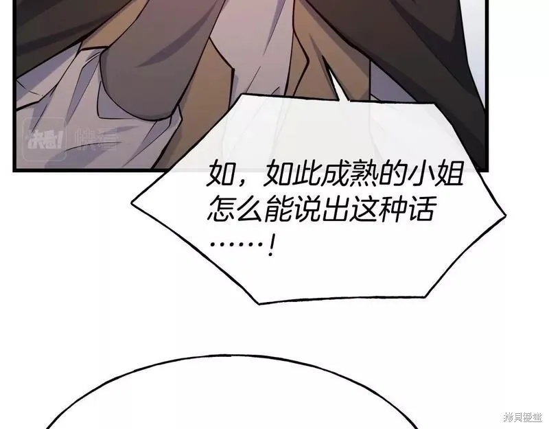 第80话 第42页