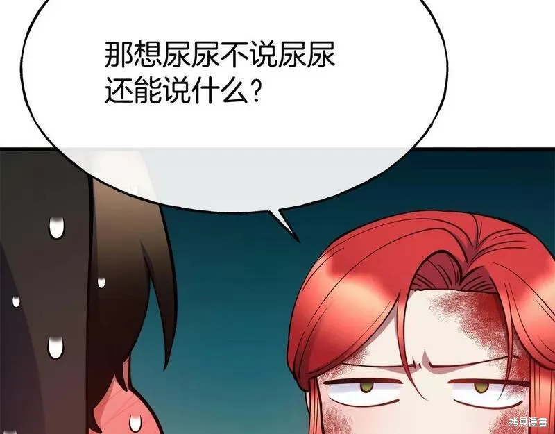 第80话 第43页