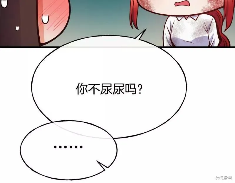 第80话 第44页
