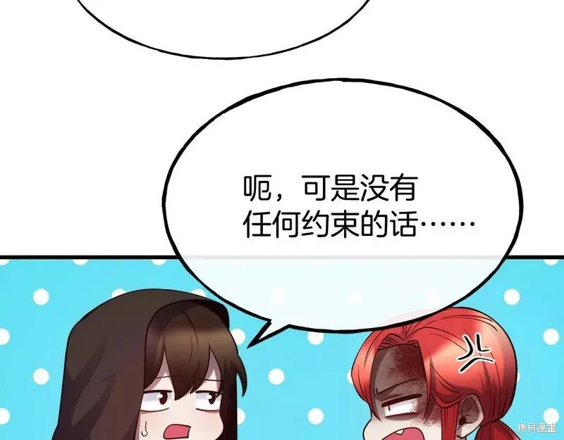 第80话 第55页