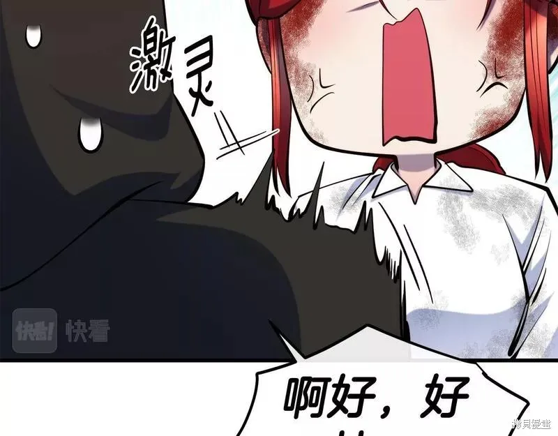 第80话 第59页