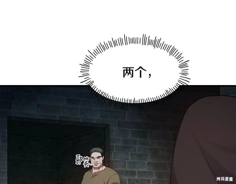 第80话 第66页