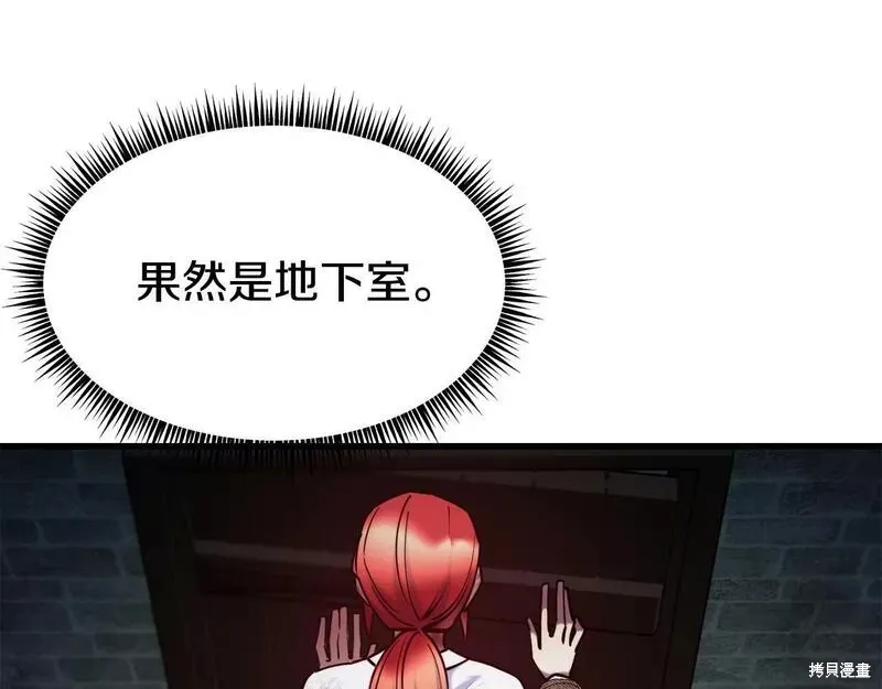 第80话 第76页