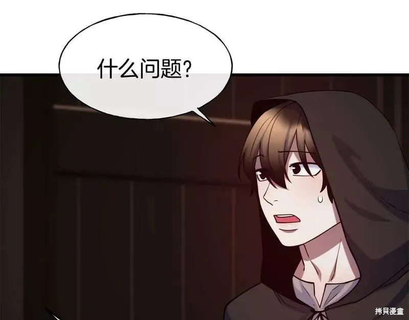 第80话 第81页