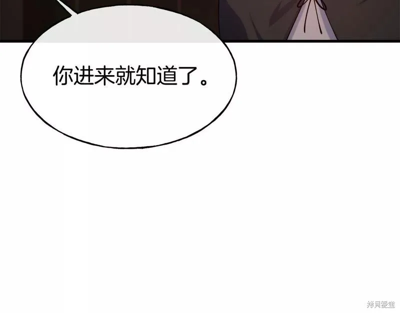 第80话 第82页
