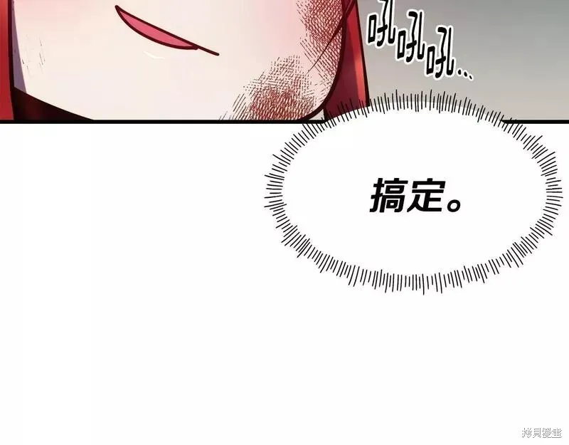 第80话 第90页