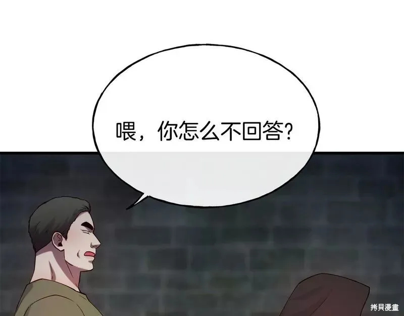 第80话 第105页