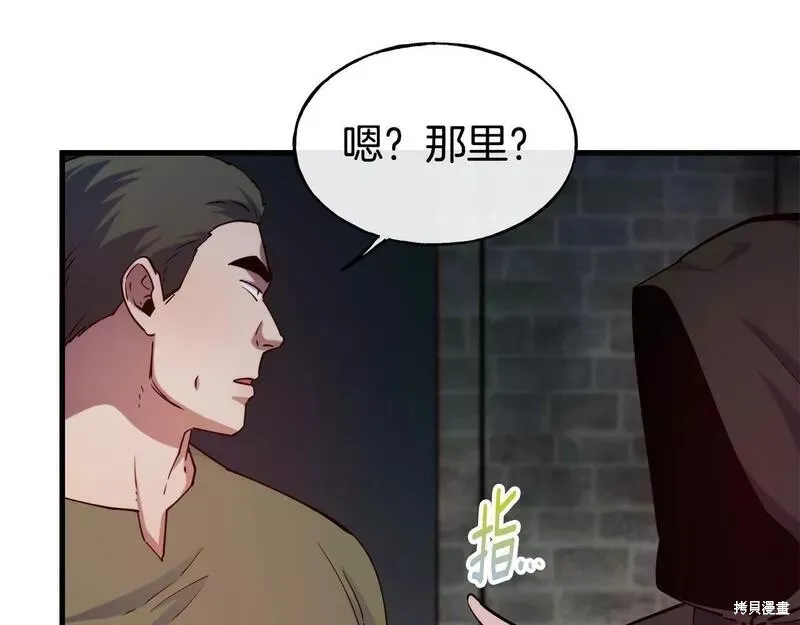第80话 第107页