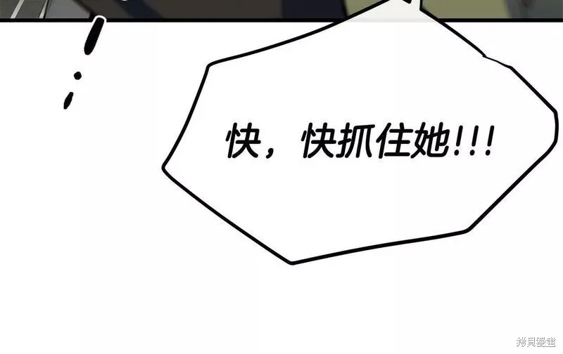 第80话 第118页