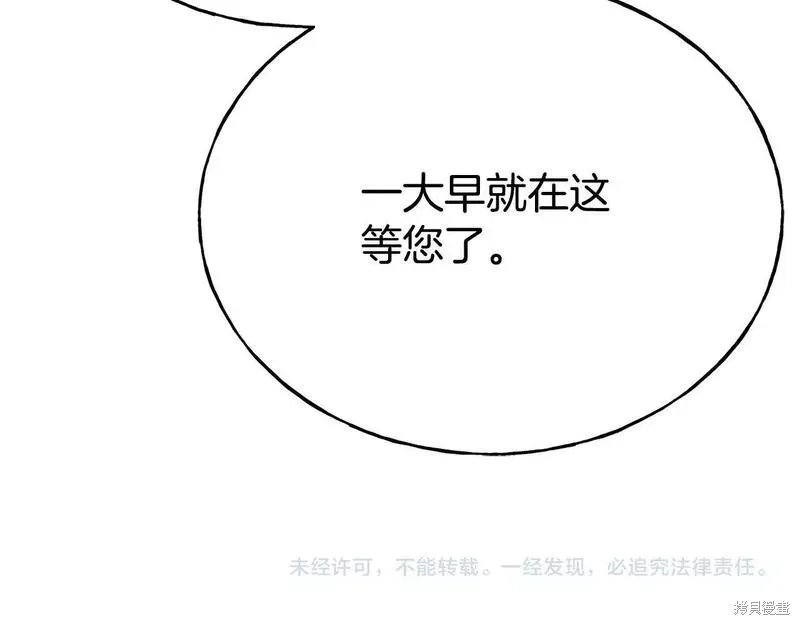 第80话 第152页