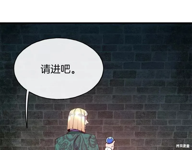 第79话 第5页