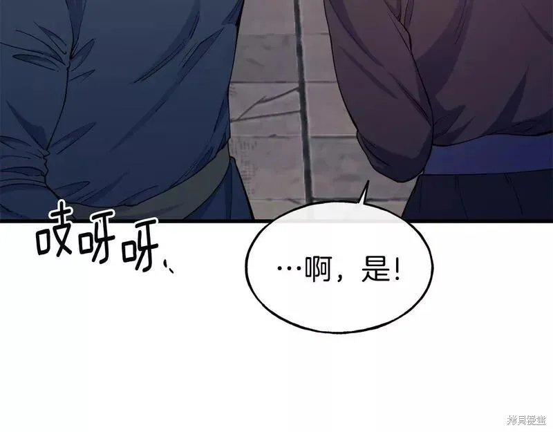 第79话 第7页