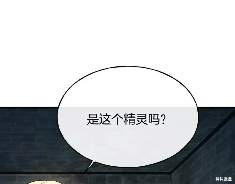第79话 第8页