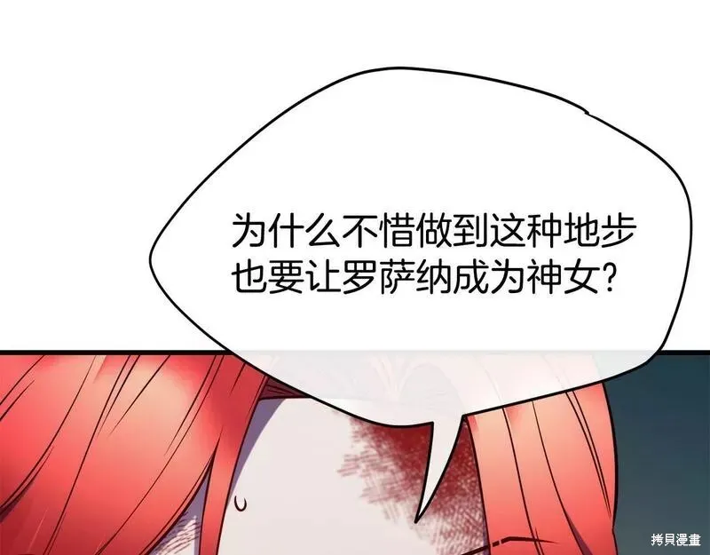第79话 第18页