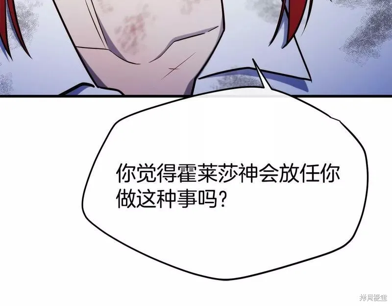 第79话 第20页