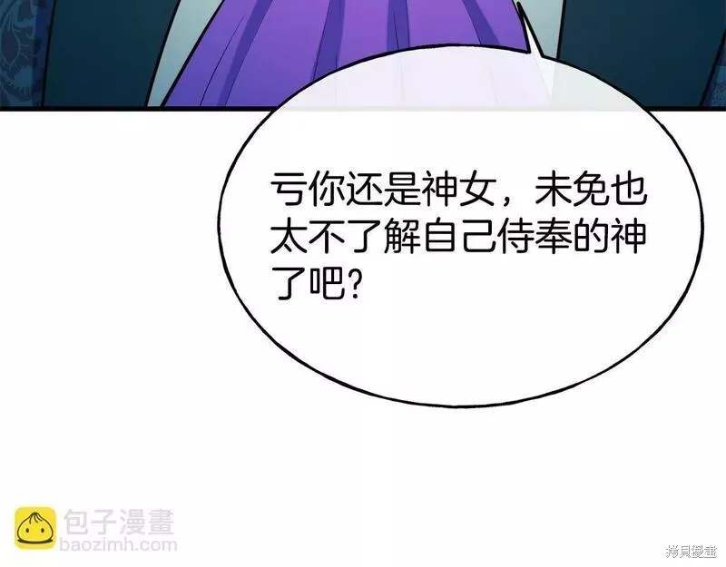 第79话 第24页