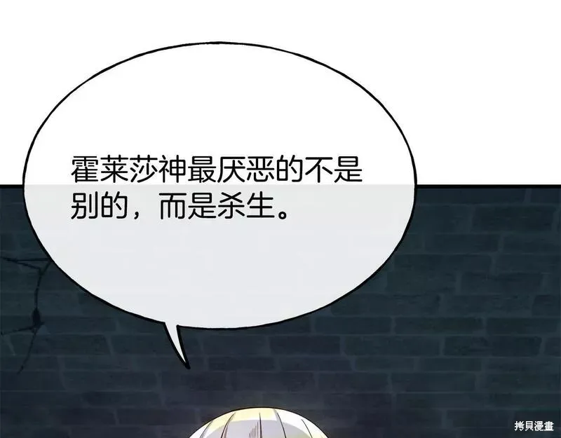 第79话 第25页