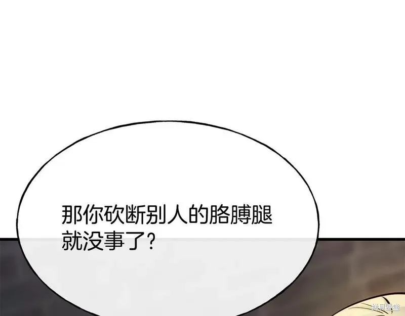 第79话 第28页
