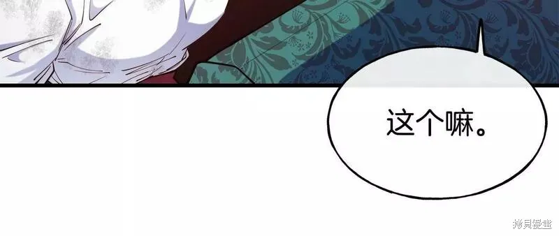 第79话 第30页