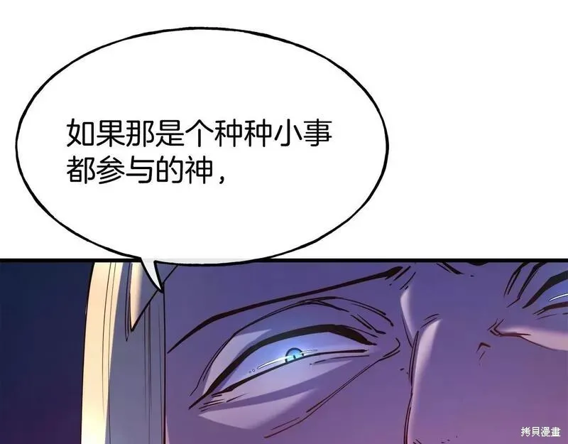第79话 第31页