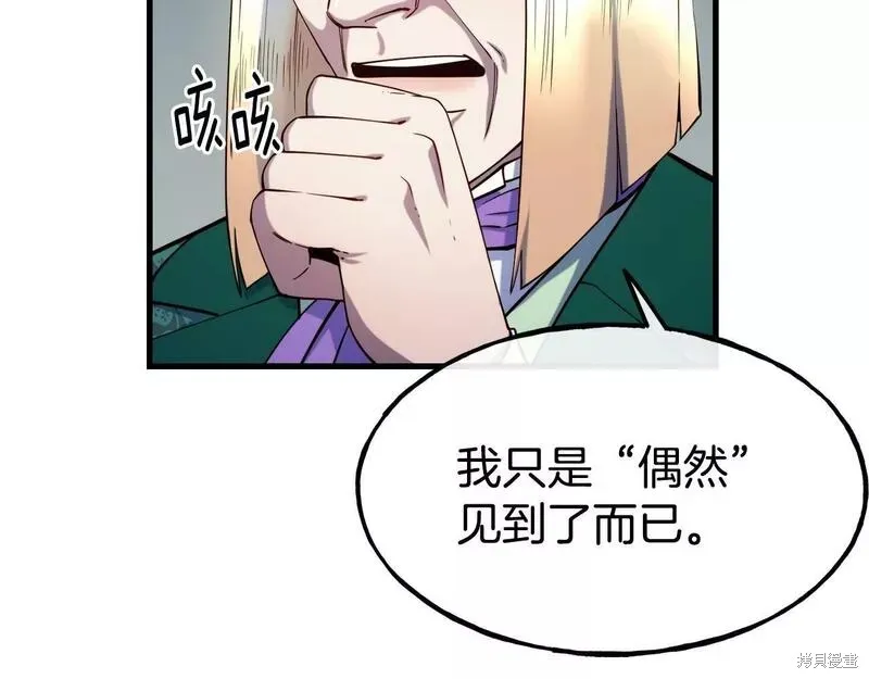 第79话 第45页