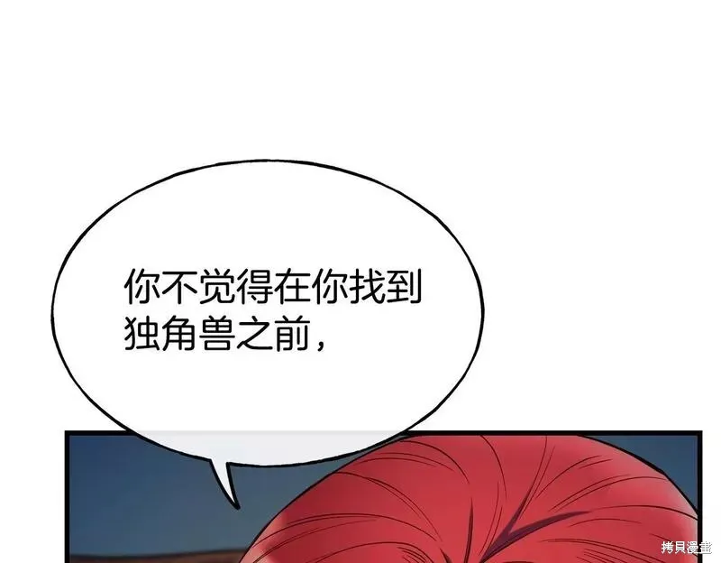 第79话 第50页