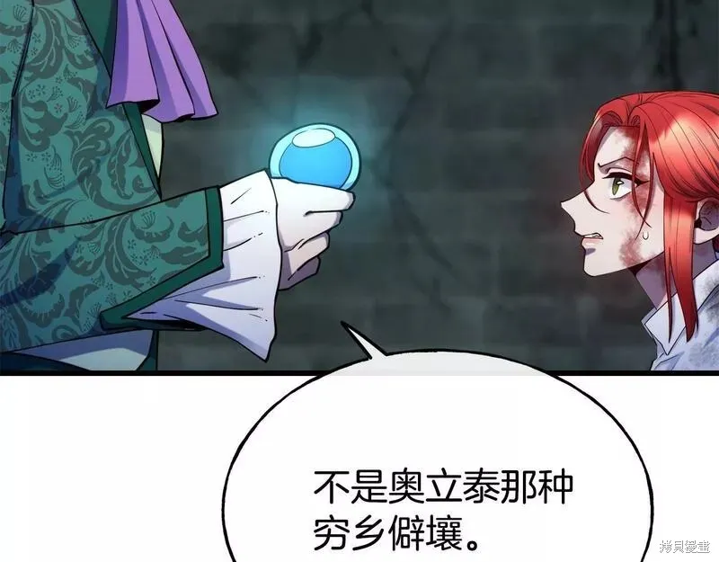 第79话 第57页