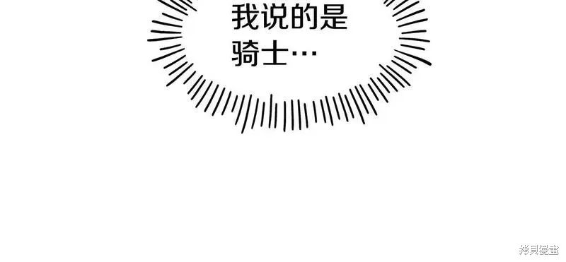 第79话 第67页