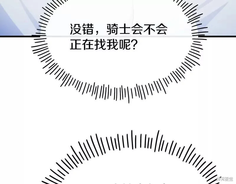 第79话 第70页