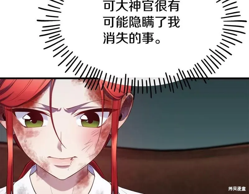 第79话 第71页