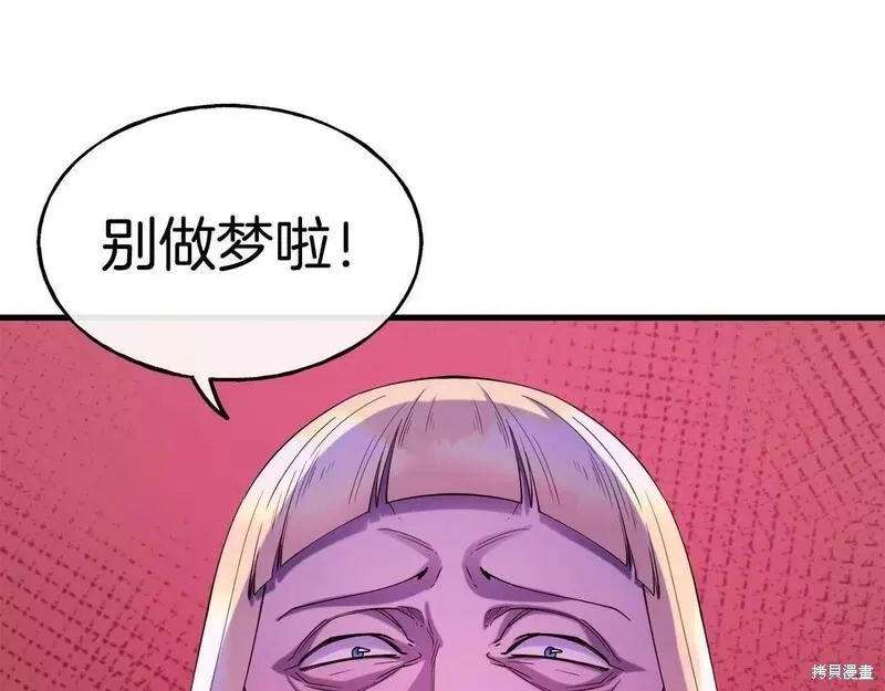 第79话 第73页
