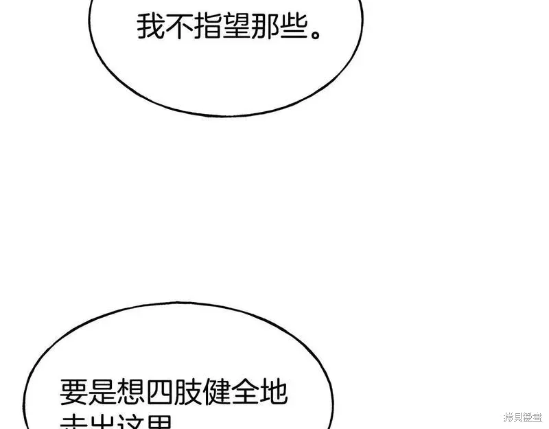 第79话 第78页