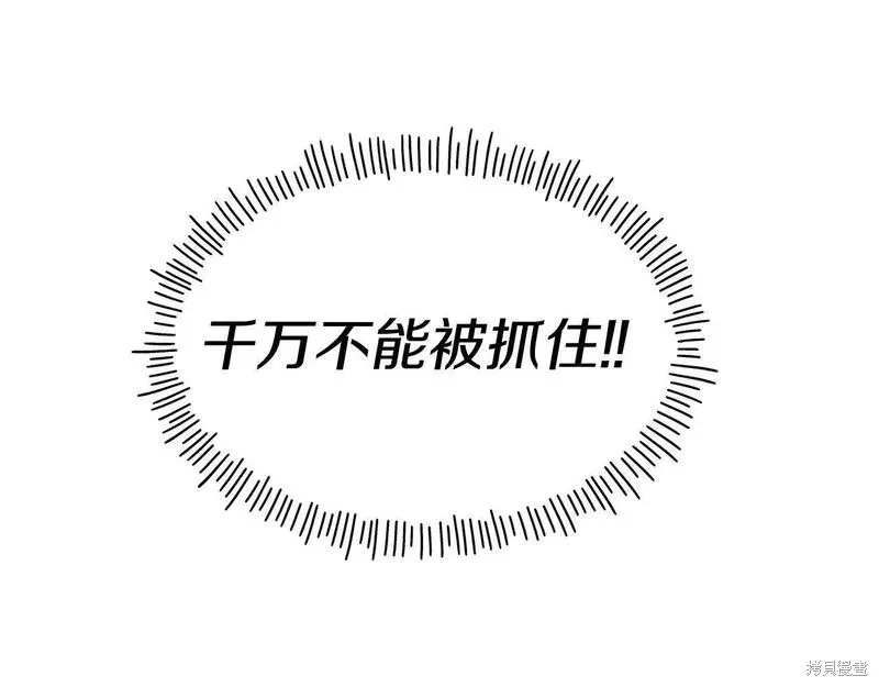 第79话 第87页