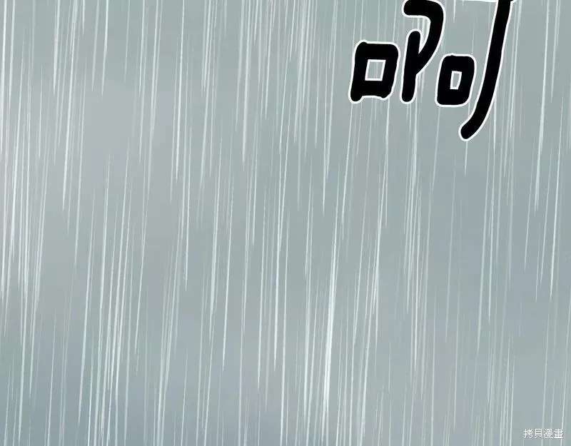 第79话 第91页