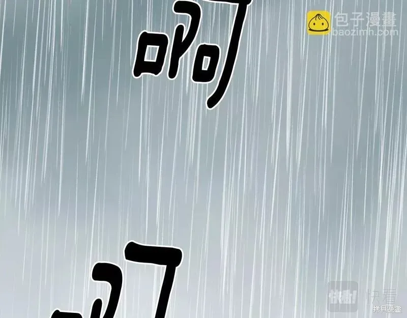 第79话 第93页