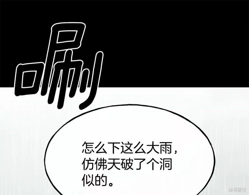 第79话 第95页
