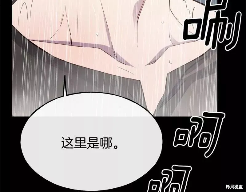 第79话 第100页