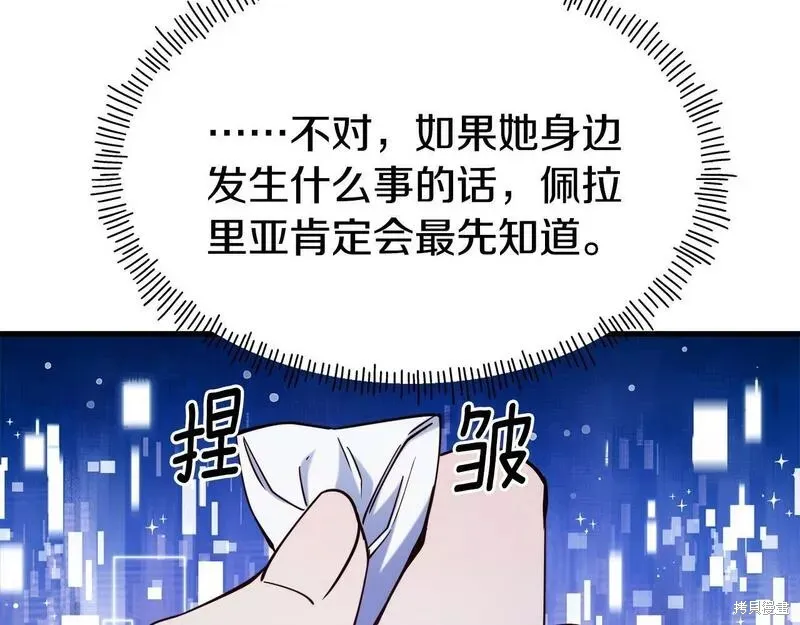 第79话 第163页