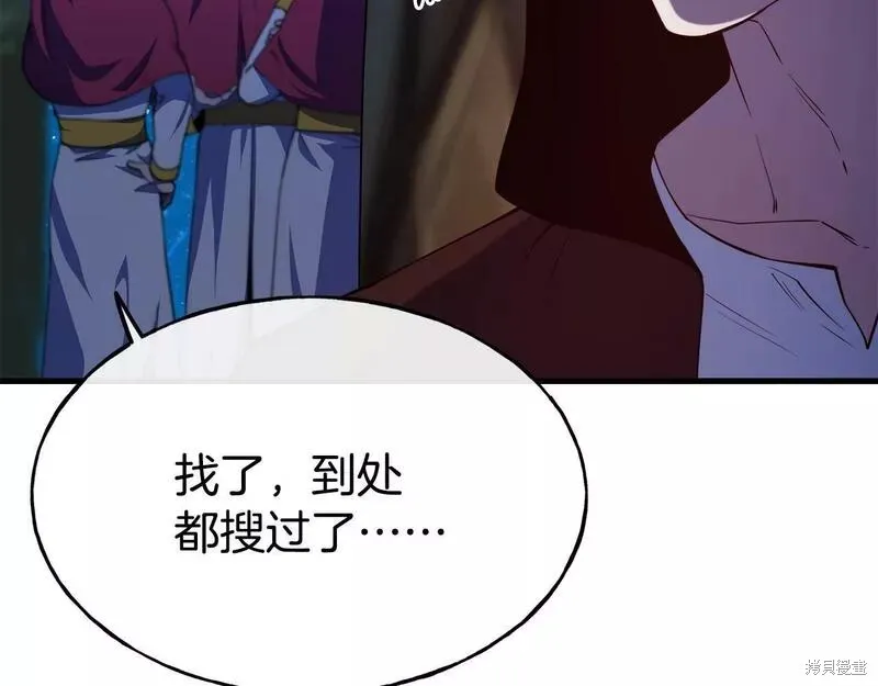 第79话 第167页