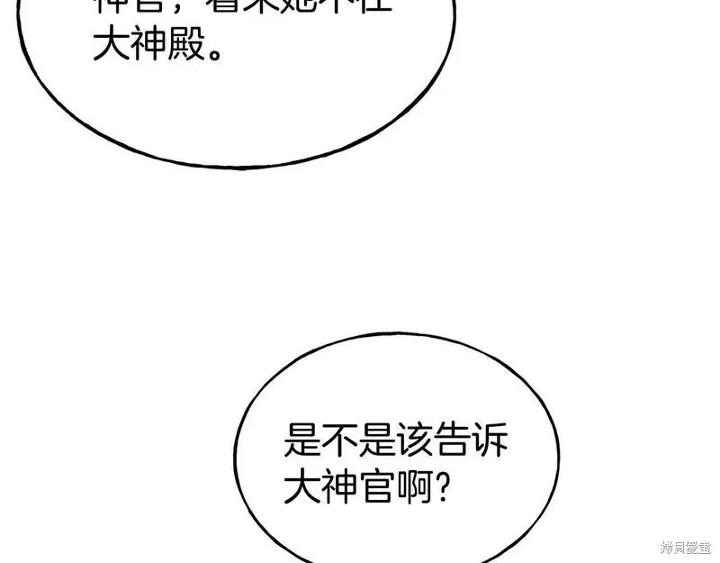 第79话 第171页