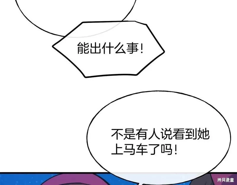 第79话 第173页